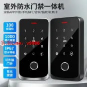 挪威的森林 【咨詢客服應有盡有】門禁機 金屬門禁 門禁一體機 IC卡門禁 NFC門禁 tuya 半導體指紋 IC NFC刷卡密碼門禁MJ1J