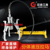 源創優品 【可開發票】分體式液壓拉馬二爪三爪軸承拔輪器拉碼5T10T20T30T50T噸廠家直銷