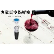 密封抽氣式紅酒塞 抽真空 真空保鮮紅酒塞 紅酒塞 紅酒抽真空塞 真空酒瓶塞 葡萄酒真空酒塞 抽氣保鮮酒塞 抽真空紅酒塞