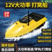 萬物優選鋪 快速出貨 【可刷卡】億智谷新款12V大功率高速遙控打窩船拉網帶送鉤釣魚遠距離投餌船