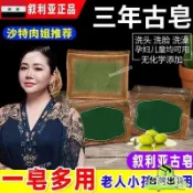 台灣24h🐑敘利亞純天然手工古皂月桂油 橄欖油 深度清理去黑頭 敘利亞阿勒坡手工古皂 敘利亞古皂 80ZGHOXLP