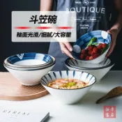 協貿國際日用品生活11館 斗笠碗家用2022新款大碗陶瓷面碗高腳日式7寸8英寸湯碗泡面喇叭碗