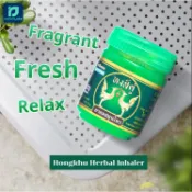 泰國 Hongkhu 雙天鵝 芳香罐 草本罐 聞香瓶