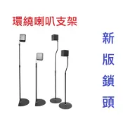 台灣出貨 古立奇 Klipsch Cinema 600 800 1200 surround 3A 環繞喇叭 落地支架掛架