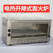 「可開發票」電烤箱商用烤魚爐面火爐日式無煙電熱燒烤爐機升降上火生蠔烤爐大 不含運