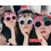 時尚優活 小紅書同款派對裝飾鏡框網紅搞怪趣味生日鏡框生日派對裝飾鏡框創意生日蛋糕搞怪鏡框 奶油蛋糕生日快樂眼鏡