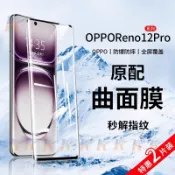 OPPO滿版玻璃貼 9H保護貼適用 A5 A3 Pro A3X A6S A6X Reno14 15 16 16F