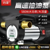 聚優甄選 【台灣公司 可開發票】灼濛正反轉電動抽油泵12V24V220V伏自吸泵直流柴油泵加油機抽油器