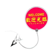 (店+)D20U-CS20蛇管招牌 招牌 雙面發光燈箱 店面裝飾(大力夾+直徑20cm圓招牌+20cm金屬軟管)