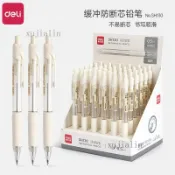 🎉可開發票🎉得力自動鉛筆國小生專用一年級0.5寫不斷芯HB鉛筆軟膠握護手活動鉛筆0.7鉛芯高顏值幼兒園初學者矯正握姿