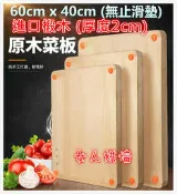 50x35cm 砧板 麵包切割板 和麵板 擀麵板 桿麵板 木板 切菜 切肉板 切菜板 揉麵墊 整形板 麵包