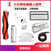 ✨適配小米掃地機器人配件米家1代1S石頭S50 S51 T6 T7濾網邊刷主刷