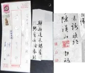 《武俠長青樹》名人書信│毛筆│ 一信一函 │19xx年