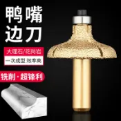 協貿國際日用品生活7館 釬焊金剛石鴨嘴修邊刀大理石磨頭陶瓷石英石石材修邊磨邊銑刀鑼刀