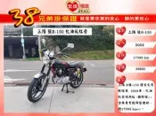 三陽 狼R150 檔車 化油紅骨 2008年【高雄宏良二手機車大賣場 】化油版野狼150 非寬胎狼R 保固