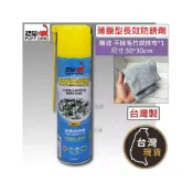 (店+)贈送擦拭布) 恐龍 薄膜型長效防銹劑 PUFF DINO 420ml 台製防鏽劑 防銹油 防鏽油 金屬保護油 長效防鏽劑