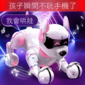 美力達旗艦店 免運 公司貨 智能機械狗 兒童玩具智能聲控機器狗小狗狗電動遙控機器人電子機械狗生日禮物 可開發票 全館五折 工廠現貨直銷 新品特價 d11241
