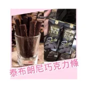 (店+)布朗尼巧克力扁餅 20g泰國
