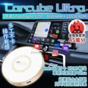 【百利市購物中心】【Rhythm】路瑞寶 Carcube Ultra 高通 6350 旗艦晶片｜HDMI 輸出｜8+128G｜車用 CarPlay 轉安卓盒| 贈導航王 | KPL0130