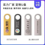 高速金屬U盤SE9車載音樂電腦16G 32G 64G 投標禮品企業128G優盤隨身碟