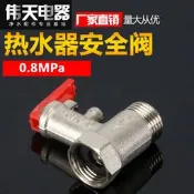 全銅電熱水器通用4分0.8mpa安全閥止回閥洩壓閥減壓閥淨水器配件