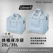 Coleman 終極保冷袋-25L/35L 冰灰CM-35370/CM-35370【好勢露營】灰咖啡 綠橄欖 折疊保冰袋