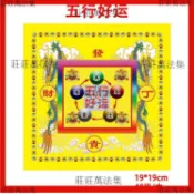 【祈福 祭祖】19*19雙面彩五行風水印不燙金紙40張/包【推薦】