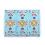 幸福香堂 【祭祀用品】三合一往生庫錢 地藏冥鈔 清明 祭祖 法會