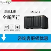 超低價實驗零件Synology群暉DS1618+ds1520+DS1621+ DS1821+nas云存儲網絡服務器詢價