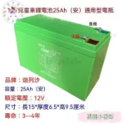 【台灣出貨】6V 12V 鋰電池 大容量 兒童電動車 玩具汽車 摩托童車 電瓶 6伏 蓄電池