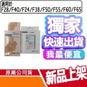 免運【原廠電池+座充】 F60 F70 BENTEN 原廠配件包 F72 F62 F30 HUGIGA  A9 L66