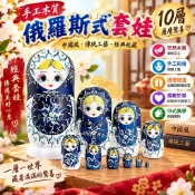 手工木質 俄羅斯式套娃 10層 中國風 兒童玩具 女生可愛娃娃 工藝擺飾 送禮首選