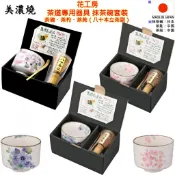 現貨 花工房 抹茶碗套裝,茶道工具,茶道入門,茶道進階,美濃燒,茶碗,茶杓,茶筅,日本茶道,抹茶碗,茶刷,茶杯,茶匙