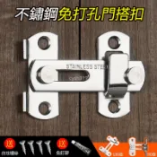 🚚蝦皮好物🈵門鎖掛鎖不銹鋼傢用防盜安全鎖子鎖具鎖扣免打孔門扣宿捨大門卡扣 XEHB