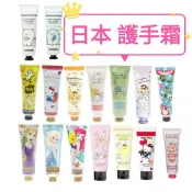 大賀屋 護手霜 Kitty 布丁狗 角落生物 小美人魚 長髮公主 艾莎 奇奇蒂蒂 玩具總動員 美樂蒂 蠟筆小新 S21