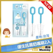 優生抗菌奶嘴刷2入-皇帝企鵝 奶嘴蓋刷 清潔保溫瓶蓋 360度 不鏽鋼刷棒