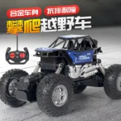 喜挖2店 兒童合金攀爬山地大腳怪四驅遙控車越野模型攀巖車男孩玩具車