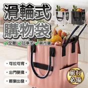 多功能戶外折疊拉車包 摺疊購物車 折疊推車 皓啃包 折疊拖輪包 帶輪拉車袋 折疊手拉車 拖輪包 收納袋 買菜車【棲所】