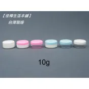 下殺↘隔日到【佳樺🇹🇼瓶瓶罐罐】MIT塑膠高級盒10g批發BT-126臺灣製正品雲端發票 化粧盒 藥膏盒 樣品盒 飾品盒