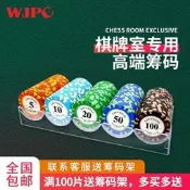 【可開發票】籌碼幣德州籌碼套裝德州撲克麻將棋牌室俱樂部專用麻將圓形籌碼幣