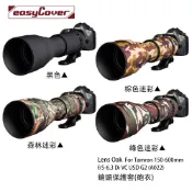 金鐘套 Lens Oak for Tamron 150-600 A022 鏡頭保護套 砲衣 四色可挑 相機專家 公司貨