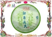 ☆《神馳》☆2007年 雙江勐庫 特級青餅 400克