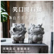 (招財石獅) 石獅子 笑口開石獅子 風獅爺 石敢當 迷你石獅子 園藝盆景裝飾 辦公桌擺件 微景觀造景擺件 魚缸裝飾