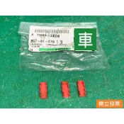 【汽車零件專家】豐田 WISH 2.0 75561-33030 固定扣 車頂飾條固定扣 水槽飾條固定扣 車頂膠條固定扣