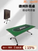 玖仟甄選館 【店長推薦】德州專用撲克牌桌子便攜可摺疊會議大書桌客廳長條桌可伸縮方形桌