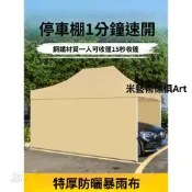 (店+)帳篷 遮陽棚 雨棚 戶外移動折疊車棚停車棚家用汽車防曬伸縮雨棚室外臨時庭院車庫篷