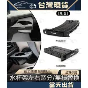 BMW E90 E91 E92 E93 置杯架 杯架 伸縮杯架 M3 副駕駛座 儀錶板 水杯架 飲料架 左前 彎型