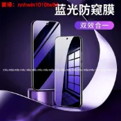 抗藍光 防窺 滿版玻璃貼 防偷窺 保護貼適用VIVO Y21 Y31 5G Y05 V70 FE IQOO 15 15R