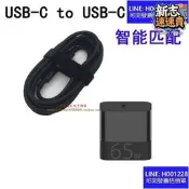 zmi紫米65w充電器頭npd快充usb數據線筆記本switch電源線5a3a