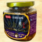 胡媽媽灶腳 黃金貝醬 1罐 (250g/罐)
